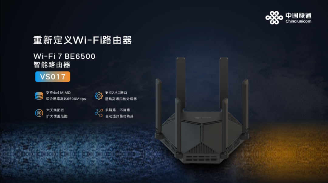 中国联通开启Wi-Fi“7”新时代，实现宽带网络两千兆全新体验(图1)