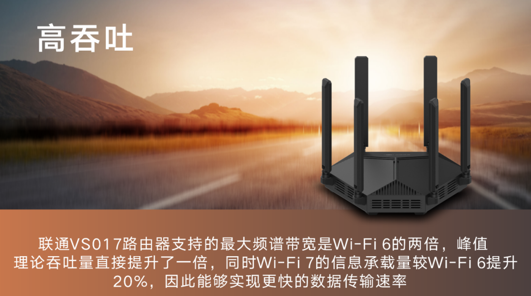中国联通开启Wi-Fi“7”新时代，实现宽带网络两千兆全新体验(图2)