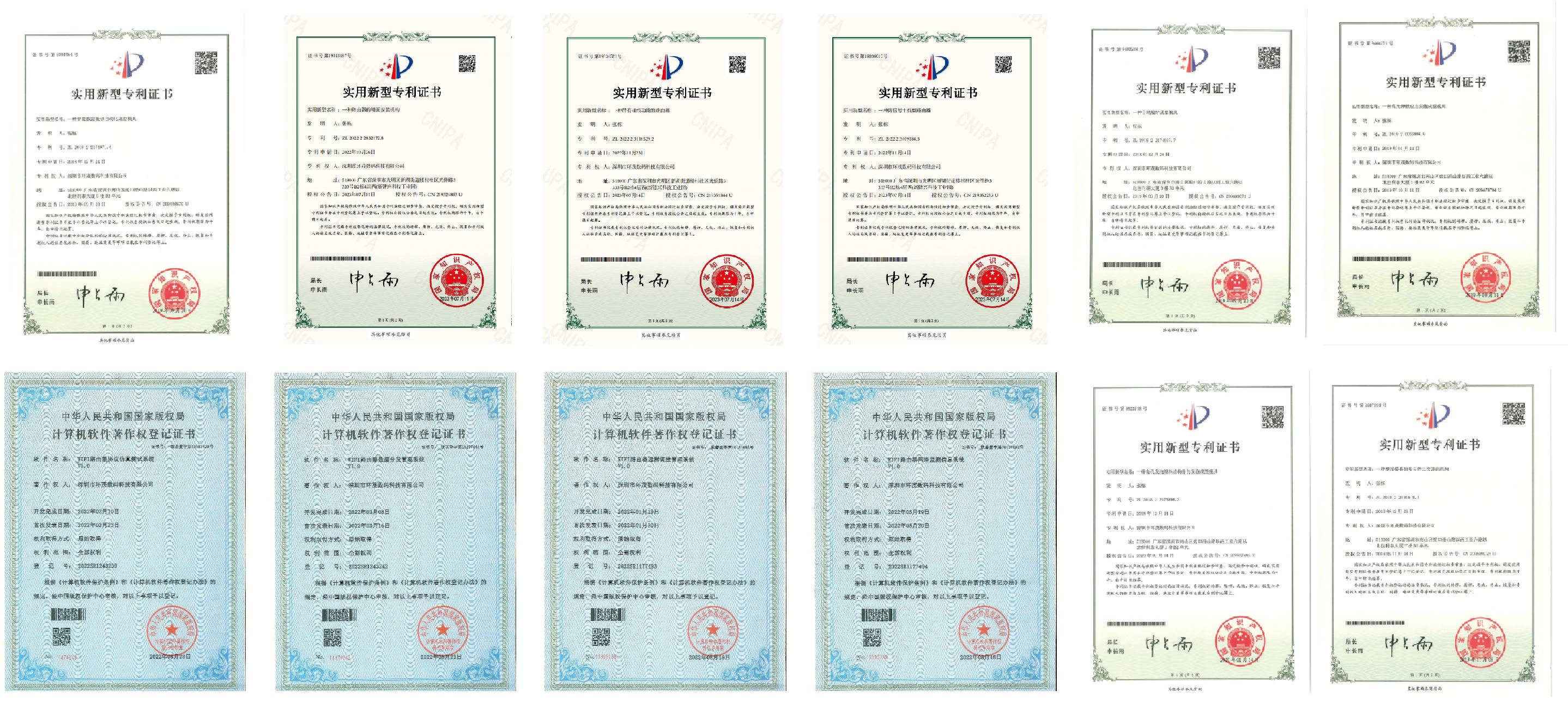 部分专利1.jpg