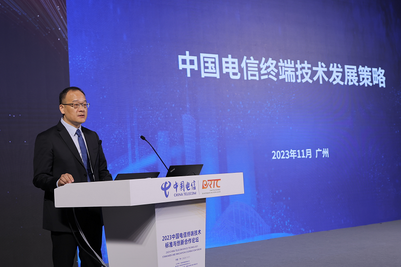 技术创新引领，赋能数智未来：2024中国电信终端技术策略重磅发布(图2)