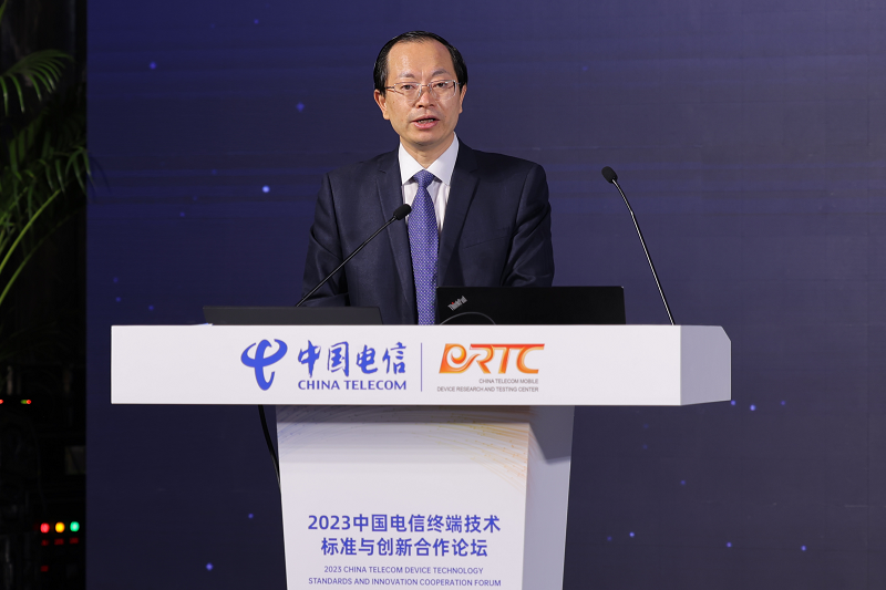技术创新引领，赋能数智未来：2024中国电信终端技术策略重磅发布(图1)