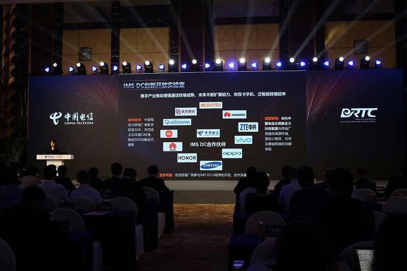 技术创新引领，赋能数智未来：2024中国电信终端技术策略重磅发布(图3)