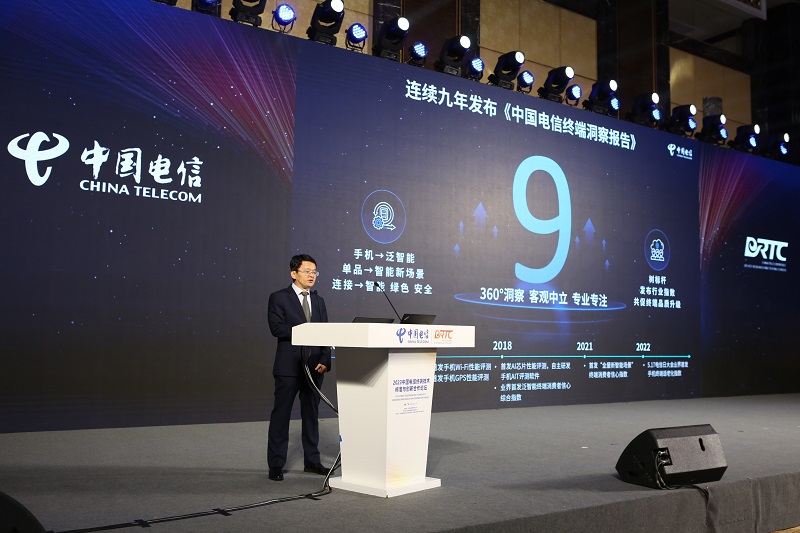 技术创新引领，赋能数智未来：2024中国电信终端技术策略重磅发布(图4)